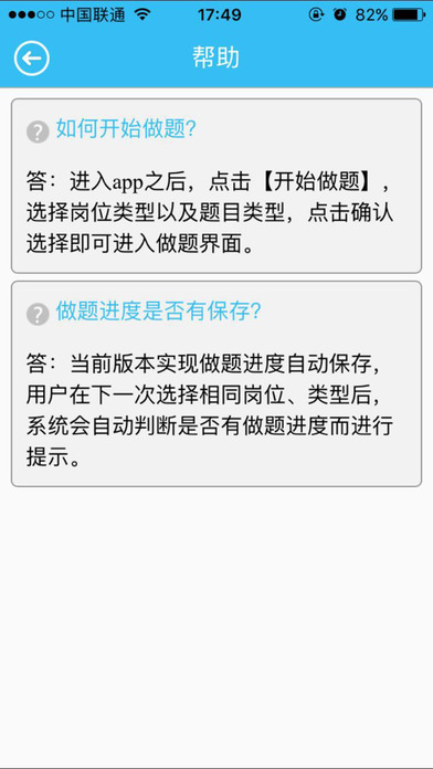 ���ϵ�˰����ϵͳiOS������v1.0 iPhone/iPad��