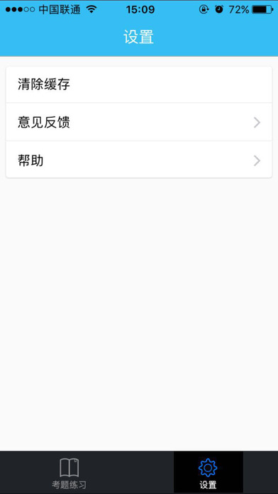 ���ϵ�˰����ϵͳiOS������v1.0 iPhone/iPad��