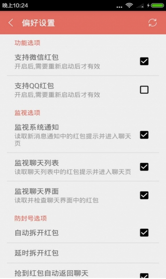 ���ٺ����׿APP����v1.1.6 ���°�