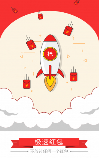 ���ٺ����׿APP����v1.1.6 ���°�