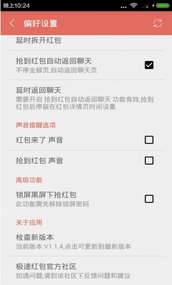 ���ٺ����׿APP����v1.1.6 ���°�