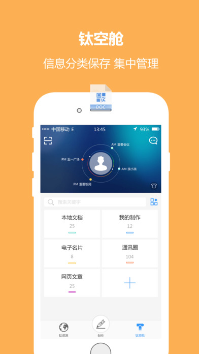 ���� - �ֻ���Ϣ����IOS������v1.6.4 ���°�