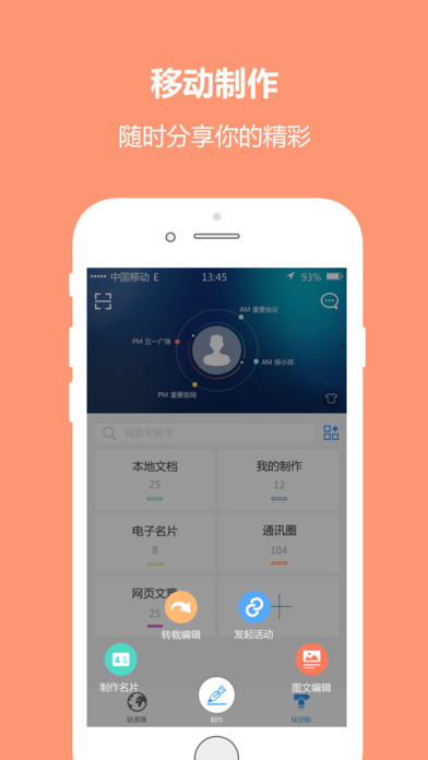 ���� - �ֻ���Ϣ����IOS������v1.6.4 ���°�