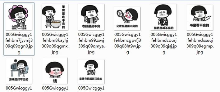 钱是很容易花完的表情包下载完整版