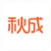 秋成理财社区ios版下载v2.2.4iPhone版