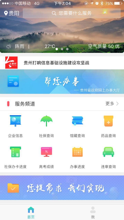 ���Ϲ���appƽ̨v1.0.0 ��׿��
