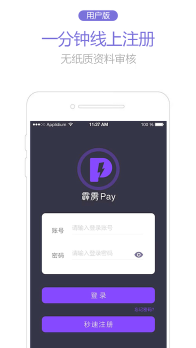 ����Pay app����v1.0 ���°�