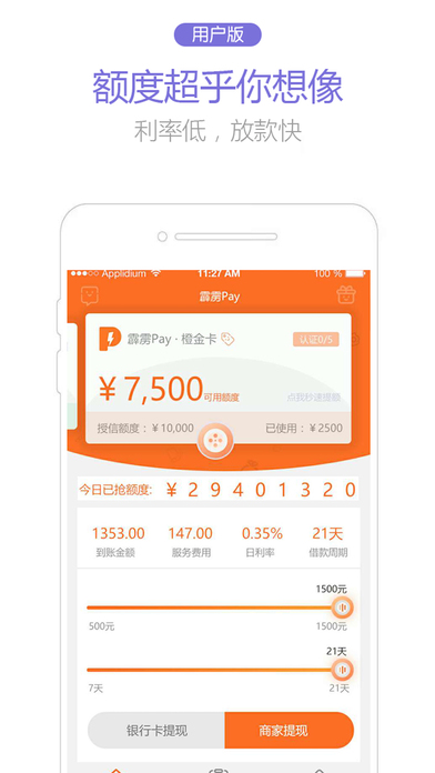 ����Pay app����v1.0 ���°�