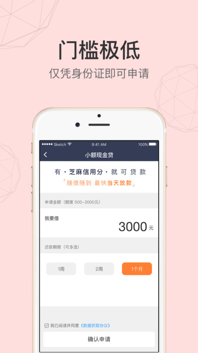 ΢�ٴ�Ǯ��app����v1.0 ��׿��