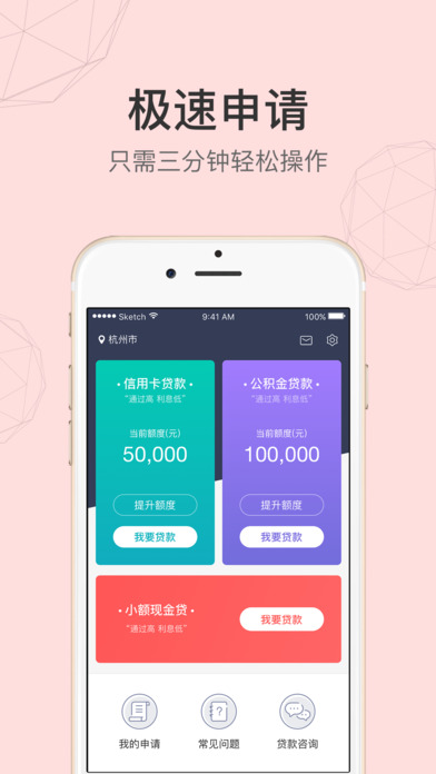 ΢�ٴ�Ǯ��app����v1.0 ��׿��