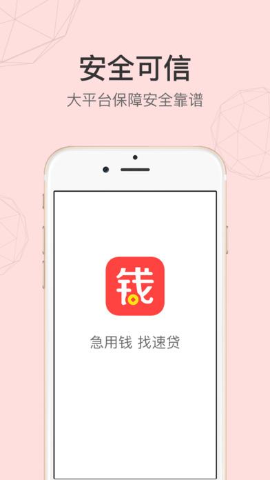 ΢�ٴ�Ǯ��app����v1.0 ��׿��