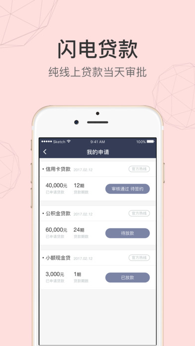 ΢�ٴ�Ǯ��app����v1.0 ��׿��