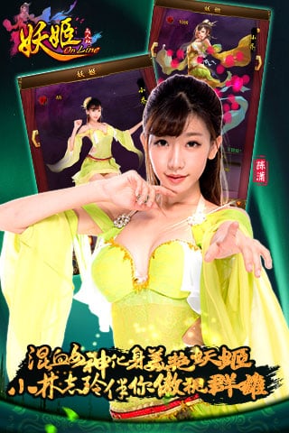 妖姬OL手游电脑版下载v1.8.3 官方PC版