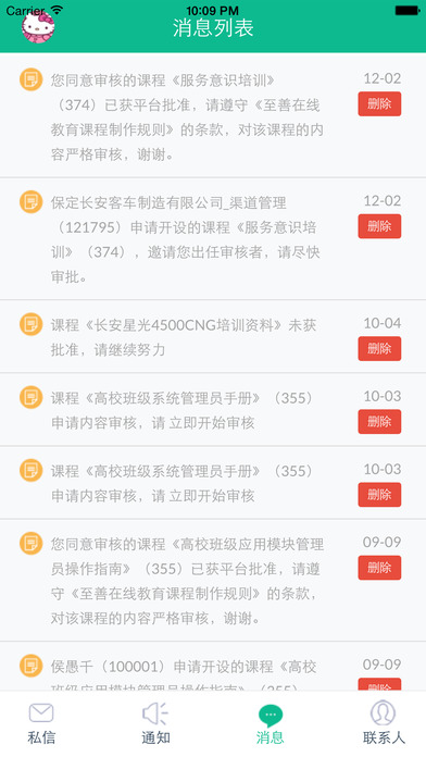 ������appˢ���������°�v1.3.0 ���°�