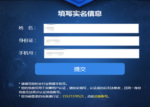 csgo实名认证申请工具