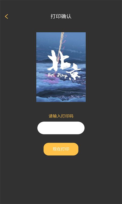 ӡ��app����v1.0 ��׿��