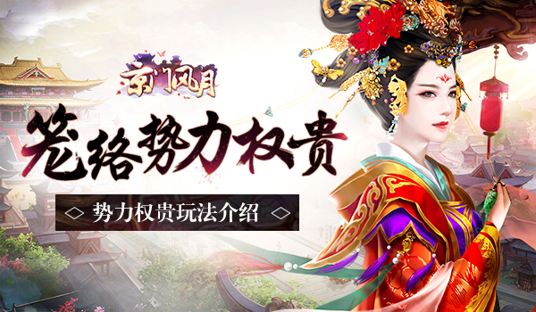 京门风月手游腾讯版 京门风月手游腾讯版