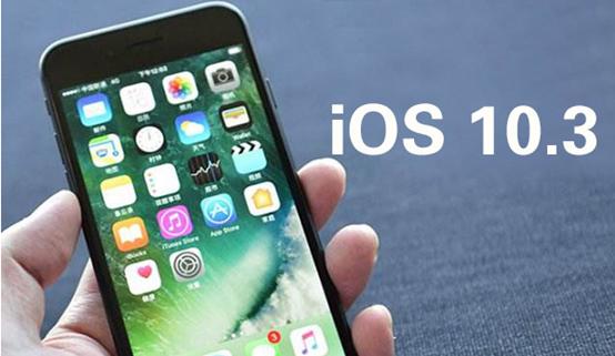 ƻ��ios10.3.2beta4�����ļ�����