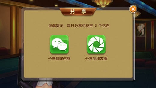 ���������齫v1.18 ��׿��