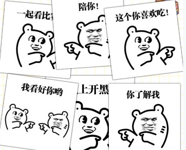 晚上开黑表情包下载完整版