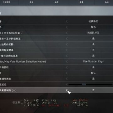 csgo如何打开控制台 控制台怎么调出
