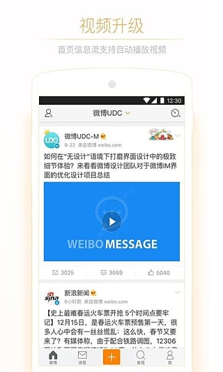΢�����¶���Ƶ�ڲ������v1.0 ��׿��