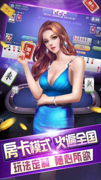 玩呗斗牌作弊器苹果版下载1.0 免费版