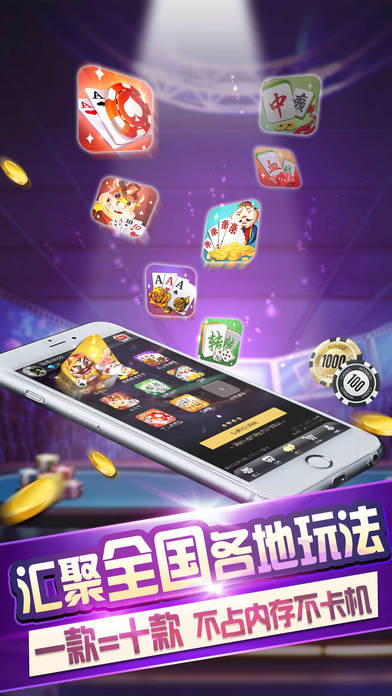 玩呗斗牌作弊器苹果版下载1.0 免费版