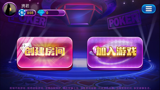 风赢十三水作弊器苹果版v1.0 免费版