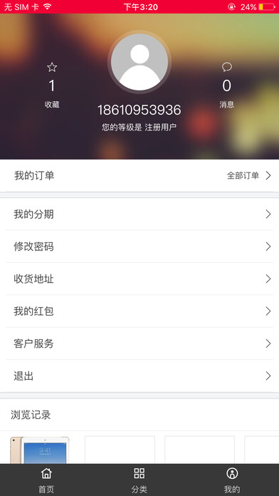 ���û�app�ٷ�����v1.1.6 ��׿��