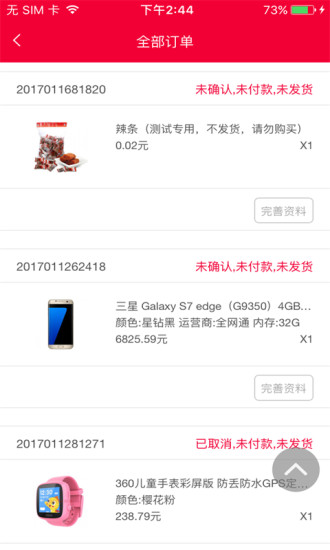 ���û�app�ٷ�����v1.1.6 ��׿��