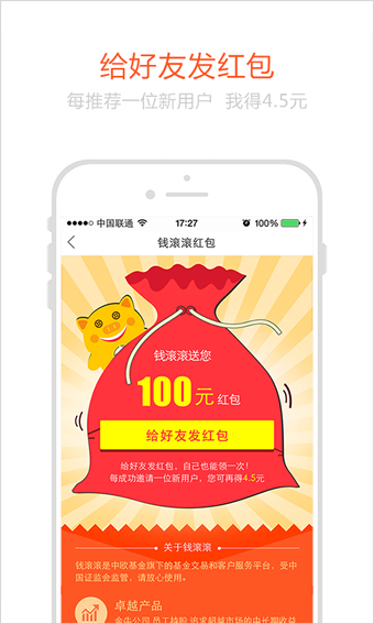 �ƹ���app����v1.0.1 ��׿��