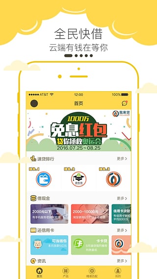 ��赽iOS������v1.0 iPhone/ipad��