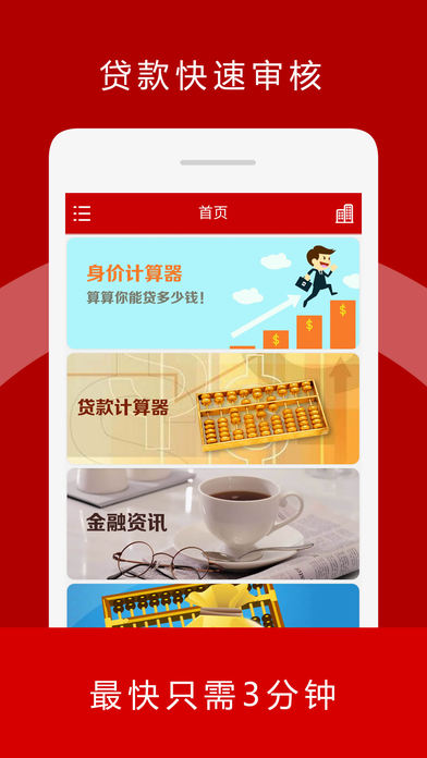 ����Ǯappƻ��������v1.0 iPhone��