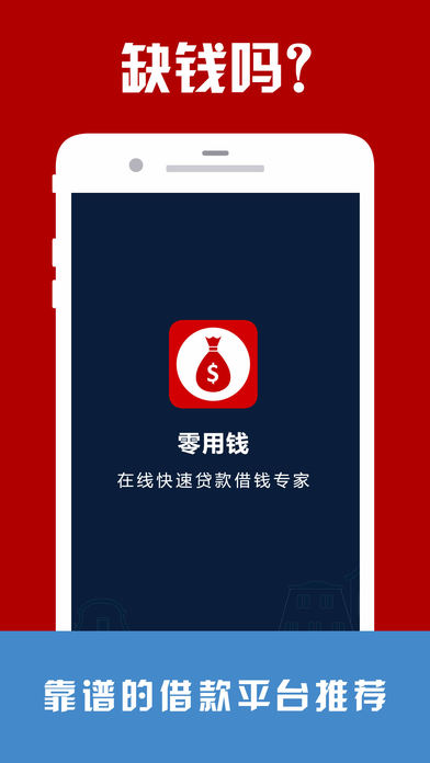 ����Ǯappƻ��������v1.0 iPhone��