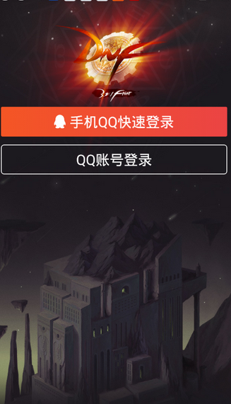 DNF���ֹٷ�����v1.7.0 ��׿��