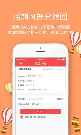 ��Ͷ��app����v2.3.3 ��׿��