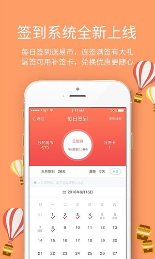 ��Ͷ��app����v2.3.3 ��׿��