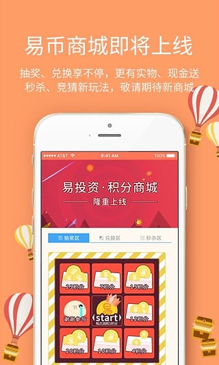 ��Ͷ��app����v2.3.3 ��׿��