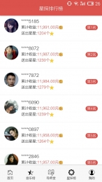 ���ո���app����v1.1.5 �ֻ���