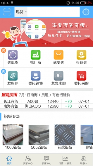 ����app����v3.1.1 ��׿��
