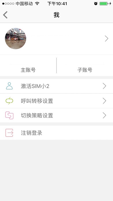 SIMС2app����v1.0.4 ƻ����
