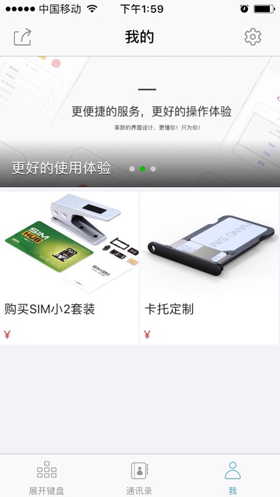 SIMС2app����v1.0.4 ƻ����