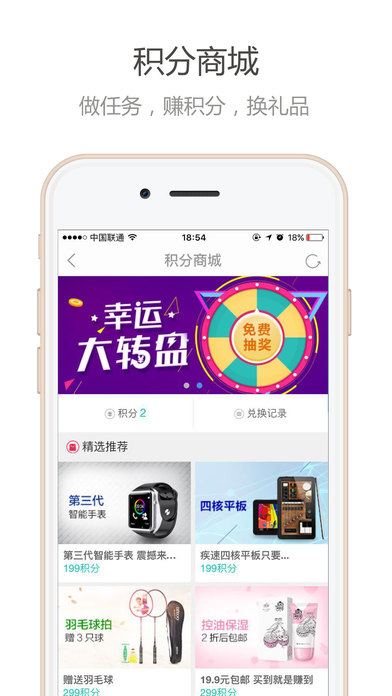 �Ұ�����̳appƻ��������v5.3.9 iPhone��
