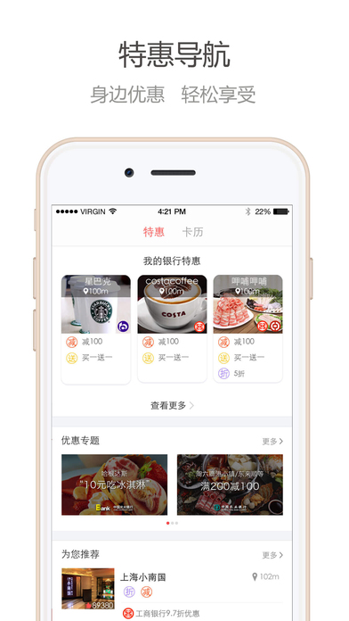 �Ұ�����̳appƻ��������v5.3.9 iPhone��