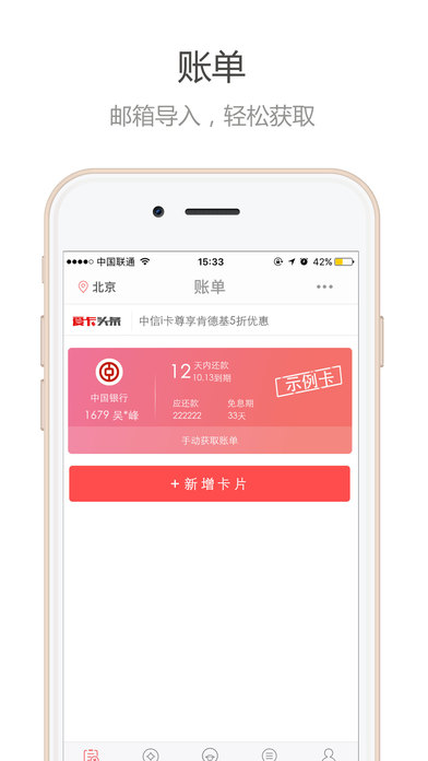 �Ұ�����̳appƻ��������v5.3.9 iPhone��