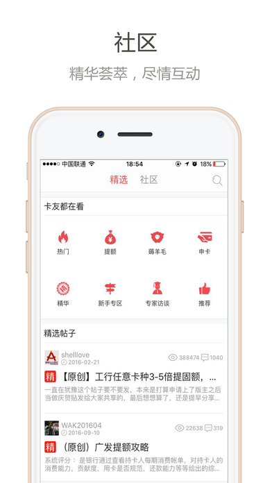 �Ұ�����̳appƻ��������v5.3.9 iPhone��