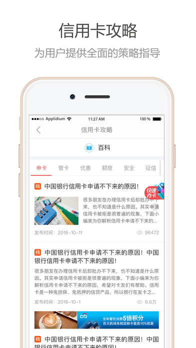 �Ұ�����̳appƻ��������v5.3.9 iPhone��