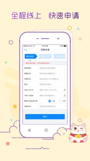 ���ֻ��ٷ�app����v0.2.5 ��׿��