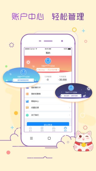 ���ֻ��ٷ�app����v0.2.5 ��׿��